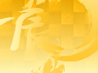 辰　金箔　金文字　和柄