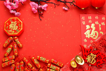 Background materials for Chinese traditional festivals, New Year and Spring Festival. The meaning of the text in the picture is: luck
