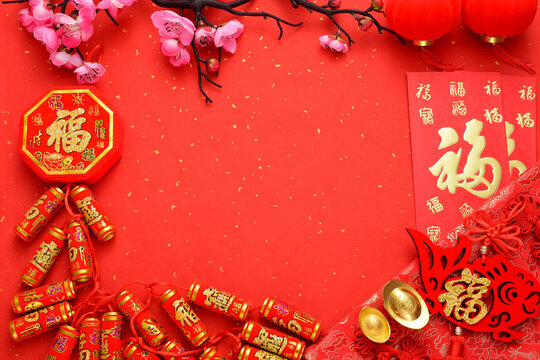 Background materials for Chinese traditional festivals, New Year and Spring Festival. The meaning of the text in the picture is: luck