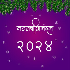Marathi new year 2024 Poster