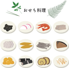 色々なお節料理のイラストセット