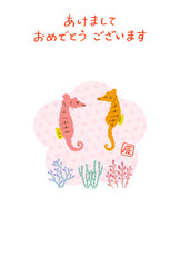 2024年賀状テンプレート　タツノオトシゴ