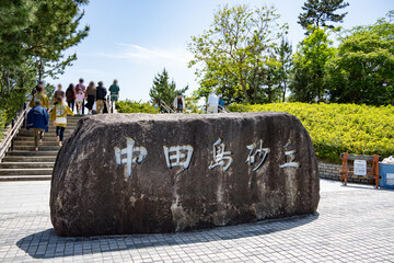 浜松・中田島砂丘