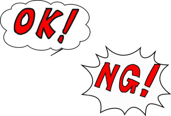 OKとNGのふきだし