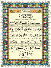 Islamic Calligraphy Vector files, Complete Quran Pak Series first Page