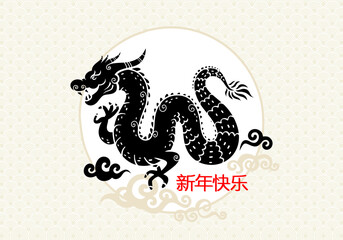 Stock vector happy chinese new-year the dragon zodiac sign, 2024