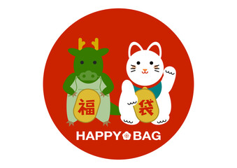 福袋のアイコンイラスト: 龍と招き猫