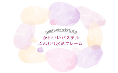 水彩風な水玉可愛いパステルカラーのフレーム(文字あり)
