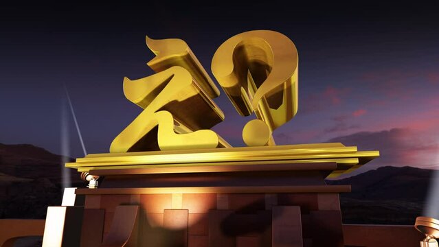 映画オープニング風 文字素材 え？