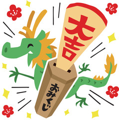 手描きのゆるい辰キャラクター(干支、大吉、おみくじ)