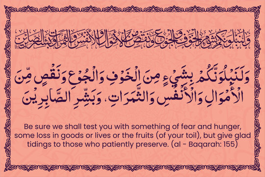 Arabic Thuluth Calligraphy Ayah of Surah Al Baqarah Design with English Translation