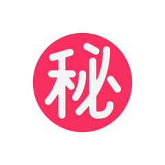 Japanese “Secret” Button