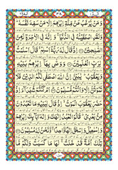 Islamic Calligraphy Vector files, EPS editable, Complete Quran Pak Series Page: 32
Ai, EPS, CorelDraw