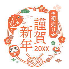 正月のイラストと和のあしらいのセット