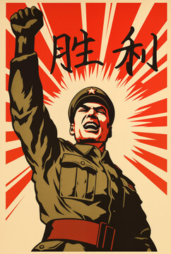 Vintage chinese propaganda poster