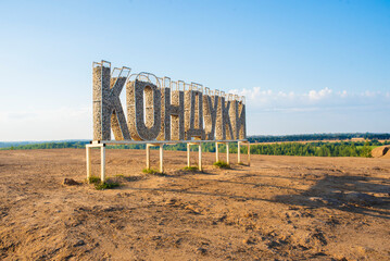 Romantsevskiye Gory, Konduki, Tula region, Russia. the letters "Konduki" on the top of the Romantsev mountains