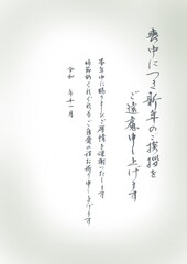 Fototapeta premium 毛筆喪中はがき 薄墨