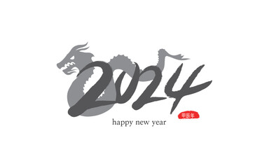 2014 New Year greeting card