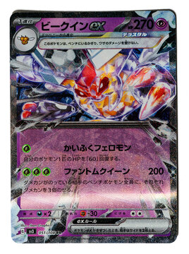 Hamburg, Germany - 10172023: Top Shot Photo Of The Japanese Pokemon Double Rare Trading Game Card Called Vespiquen Ex From The Ruler Of The Black Flame Set On White Paper Background.