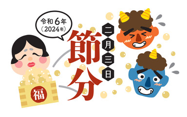 かわいい鬼とおかめの節分タイトル　豆まき