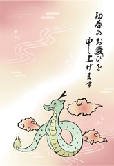 辰年の年賀状　辰と雲　横（賀詞入り）
