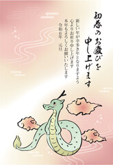 2024年辰年の年賀状　辰と雲　横（賀詞・添え書き入り）