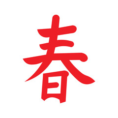 Chinese New Year Calligraphy