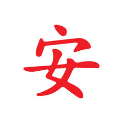 Chinese New Year Calligraphy