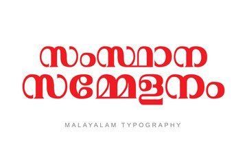 Fototapeta na wymiar Malayalam typography letter style