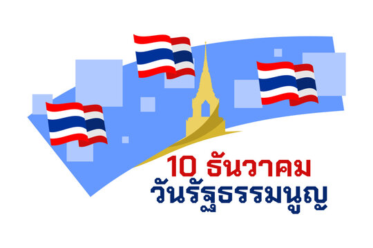 Translation: December 10, constitution day. Happy Constitution day of Thailand vector illustration. Suitable for greeting card, poster and banner.