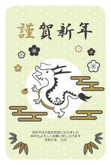 2024年辰年の年賀状
