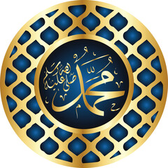 Arabic Calligraphy of the Prophet Muhammad (peace be upon him) - Islamic Vector Illustration.
