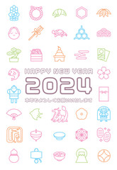 2024年辰年　日本の正月アイコンの縦型年賀状