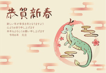 2024年辰年の年賀状　辰と雲と梅の花　横（賀詞・添え書き入り）