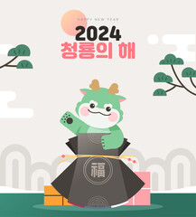 2024 Gapjin's character illustration
