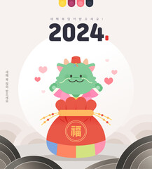 2024 Gapjin's character illustration
