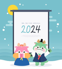 2024 Gapjin's character illustration
