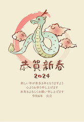 2024年辰年の年賀状　辰と雲　縦（賀詞・添え書き入り）