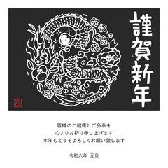 2024年　年賀状メール　辰年デザイン　版画風