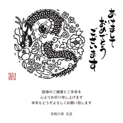 2024年　年賀状メール　辰年デザイン　版画風