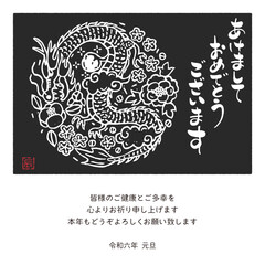 2024年　年賀状メール　辰年デザイン　版画風