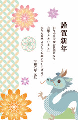 2024年賀状テンプレート
