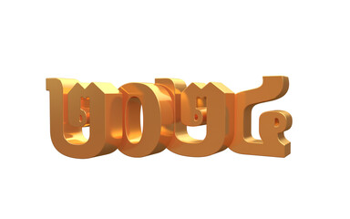 Gold 2024 New Year Number Khmer 3D Rendering Isolated Transparent Background
