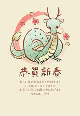 2024年辰年の年賀状　辰と梅の花　縦（賀詞・添え書き入り）