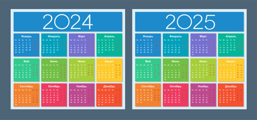 Calendar 2024, 2025. Colorful set. Russian language. Week starts on Monday. Saturday and Sunday highlighted. Isolated vector illustration.