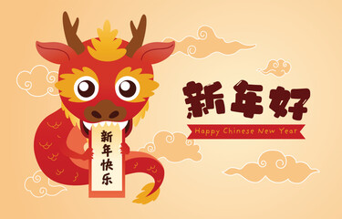 Celebrate Chinese New Year 2024 with this Vibrant Year of the Dragon Illustration, Vector, Translate : Happy Chinese New Year