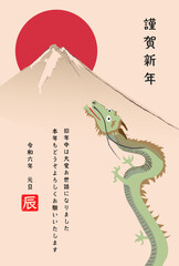 昇り龍と初日の出の富士山の2024年(令和六年)年賀状テンプレート　縦型ベクターイラスト