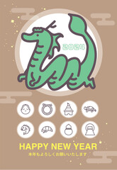 2024年辰年　かわいい辰の縦型年賀状