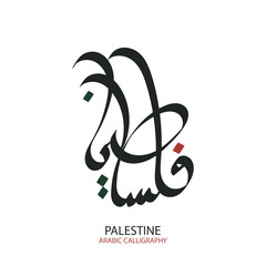 Palestine Arabic Calligraphy Vector Design For Greeting Background, Banner, Poster, Cover, Flyer, Illustration, Wallpaper etc. Translation Of Text, FREE PALESTINE