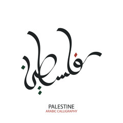 Arabic Calligraphy vector type for country of Palestine. Translated, Palestine.